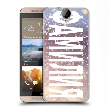 Пластиковый чехол на HTC One E9+ с принтом ФАМИЛИЯ