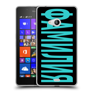 Силиконовый чехол на Microsoft Lumia 540 с принтом ФАМИЛИЯ
