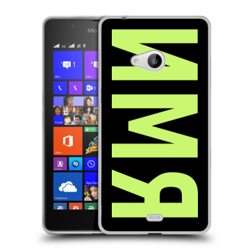Силиконовый чехол на Microsoft Lumia 540 с принтом ИМЯ