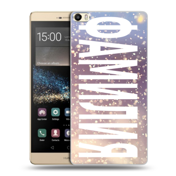 Пластиковый чехол на Huawei P8 Max с принтом ФАМИЛИЯ