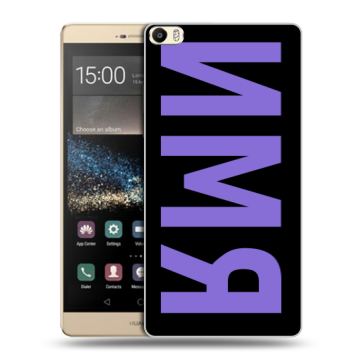Пластиковый чехол на Huawei P8 Max с принтом ИМЯ