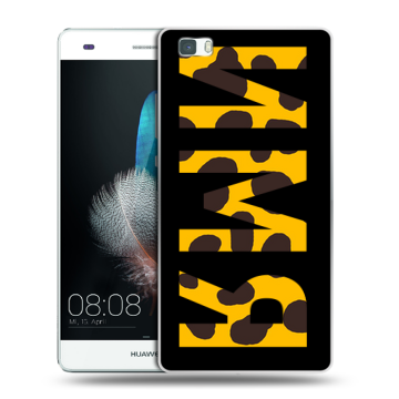 Силиконовый чехол на Huawei P8 Lite с принтом ИМЯ