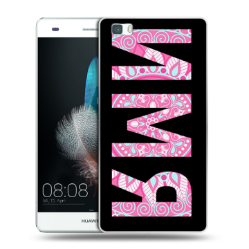 Силиконовый чехол на Huawei P8 Lite с принтом ИМЯ