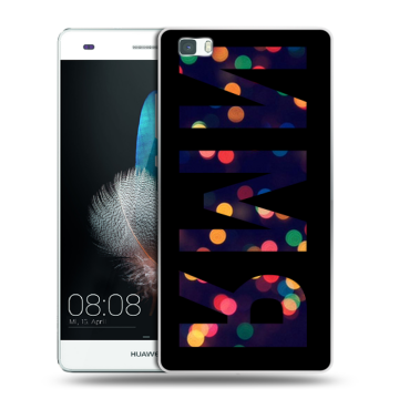 Силиконовый чехол на Huawei P8 Lite с принтом ИМЯ