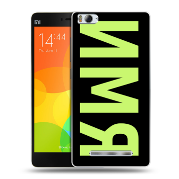Пластиковый чехол на Xiaomi Mi4i с принтом ИМЯ