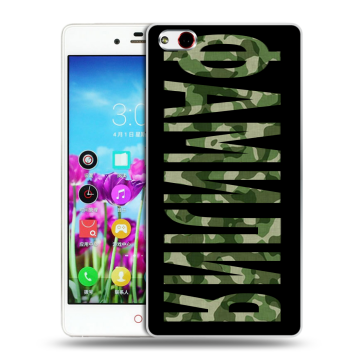 Силиконовый чехол на ZTE Nubia Z9 Max с принтом ФАМИЛИЯ