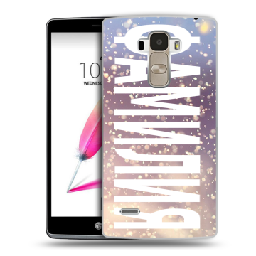 Силиконовый чехол на LG G4 Stylus с принтом ФАМИЛИЯ