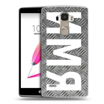 Силиконовый чехол на LG G4 Stylus с принтом ИМЯ