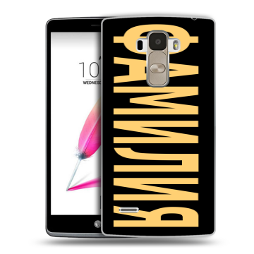 Силиконовый чехол на LG G4 Stylus с принтом ФАМИЛИЯ