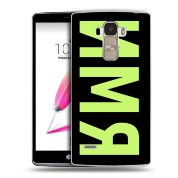 Силиконовый чехол на LG G4 Stylus с принтом ИМЯ