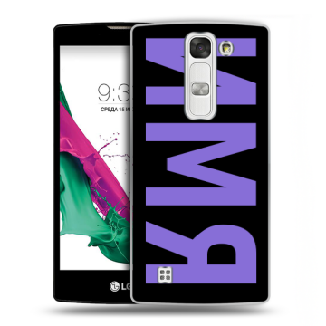 Силиконовый чехол на LG G4c с принтом ИМЯ