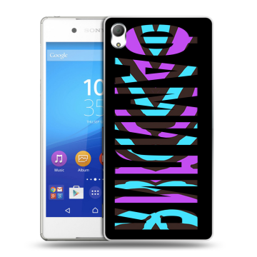 Пластиковый чехол на Sony Xperia Z3+ с принтом ФАМИЛИЯ