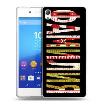 Пластиковый чехол на Sony Xperia Z3+ с принтом ФАМИЛИЯ