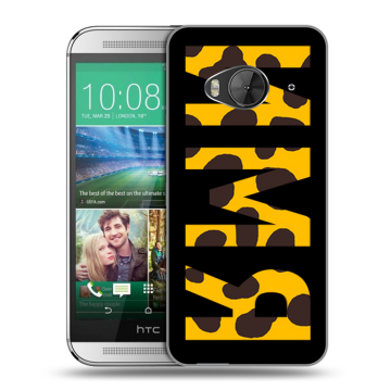 Силиконовый чехол на HTC One ME с принтом ИМЯ