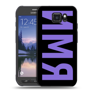 Пластиковый чехол на Samsung Galaxy S6 Active с принтом ИМЯ