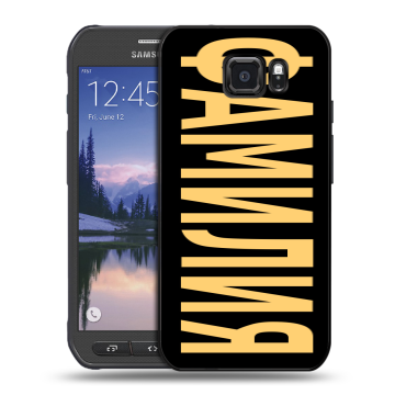 Пластиковый чехол на Samsung Galaxy S6 Active с принтом ФАМИЛИЯ