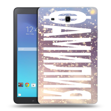 Силиконовый чехол на Samsung Galaxy Tab E 9.6 с принтом ФАМИЛИЯ