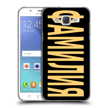 Силиконовый чехол на Samsung Galaxy J5 с принтом ФАМИЛИЯ
