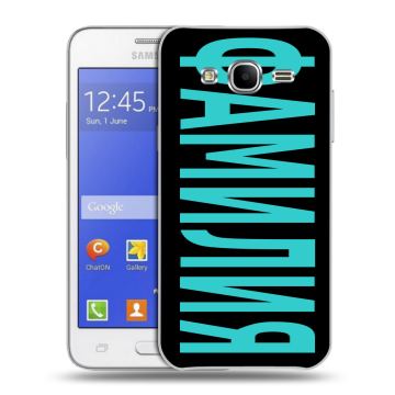 Пластиковый чехол на Samsung Galaxy J7 с принтом ФАМИЛИЯ