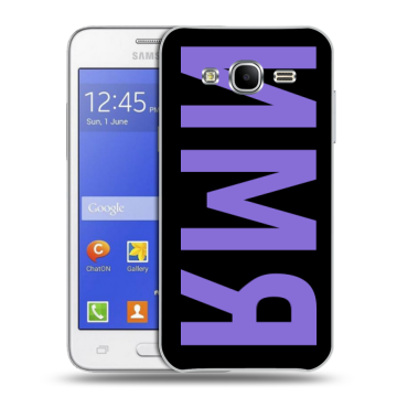 Пластиковый чехол на Samsung Galaxy J7 с принтом ИМЯ