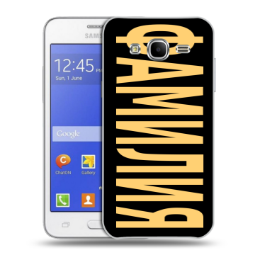 Пластиковый чехол на Samsung Galaxy J7 с принтом ФАМИЛИЯ