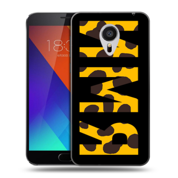 Пластиковый чехол на Meizu MX5 с принтом ИМЯ