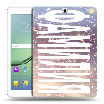Силиконовый чехол на Samsung Galaxy Tab S2 9.7 с принтом ФАМИЛИЯ