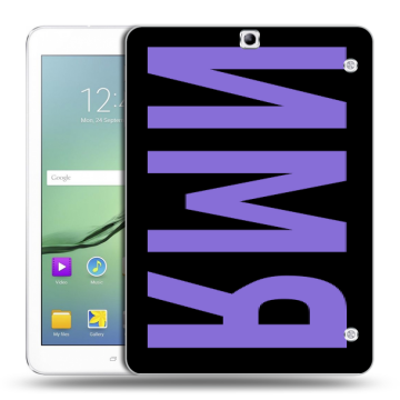Силиконовый чехол на Samsung Galaxy Tab S2 9.7 с принтом ИМЯ