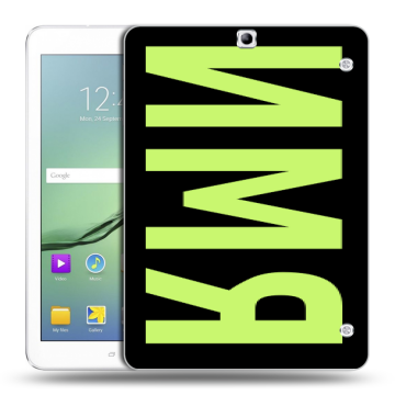 Силиконовый чехол на Samsung Galaxy Tab S2 9.7 с принтом ИМЯ