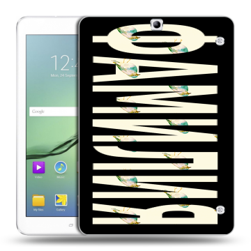 Силиконовый чехол на Samsung Galaxy Tab S2 9.7 с принтом ФАМИЛИЯ