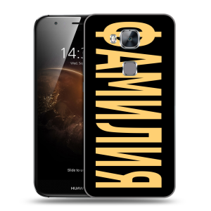 Пластиковый чехол на Huawei G8 с принтом ФАМИЛИЯ