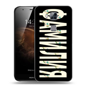Пластиковый чехол на Huawei G8 с принтом ФАМИЛИЯ