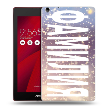 Силиконовый чехол на ASUS ZenPad C 7.0 с принтом ФАМИЛИЯ