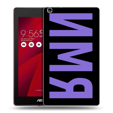 Силиконовый чехол на ASUS ZenPad C 7.0 с принтом ИМЯ