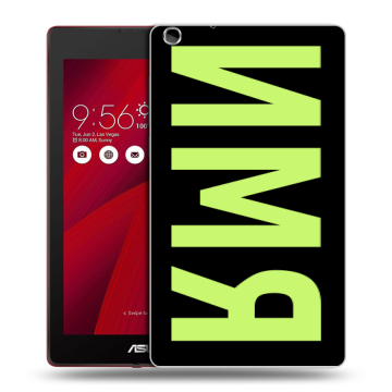 Силиконовый чехол на ASUS ZenPad C 7.0 с принтом ИМЯ