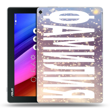 Силиконовый чехол на ASUS ZenPad 10 с принтом ФАМИЛИЯ
