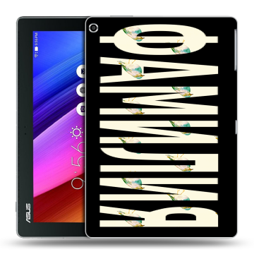 Силиконовый чехол на ASUS ZenPad 10 с принтом ФАМИЛИЯ