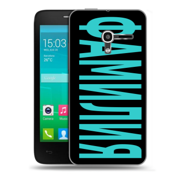 Пластиковый чехол на Alcatel One Touch Pop D3 с принтом ФАМИЛИЯ