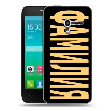 Пластиковый чехол на Alcatel One Touch Pop D3 с принтом ФАМИЛИЯ