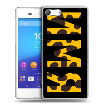 Силиконовый чехол на Sony Xperia M5 с принтом ИМЯ