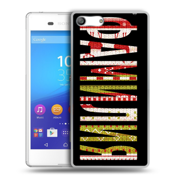 Силиконовый чехол на Sony Xperia M5 с принтом ФАМИЛИЯ