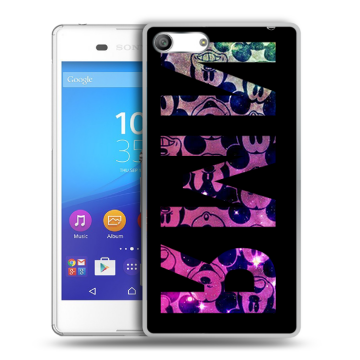 Силиконовый чехол на Sony Xperia M5 с принтом ИМЯ