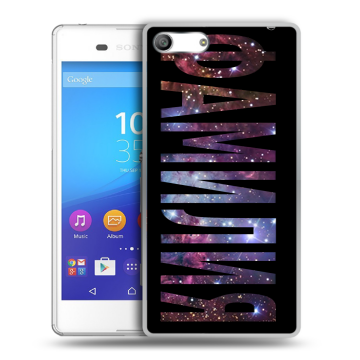 Силиконовый чехол на Sony Xperia M5 с принтом ФАМИЛИЯ