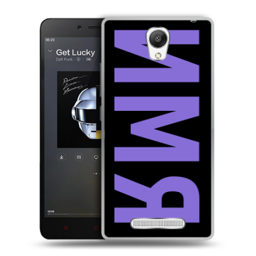 Силиконовый чехол на Xiaomi RedMi Note 2 с принтом ИМЯ