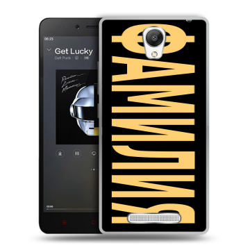 Силиконовый чехол на Xiaomi RedMi Note 2 с принтом ФАМИЛИЯ