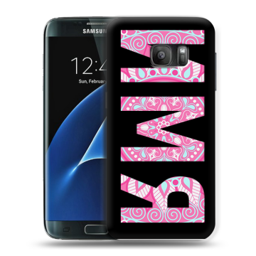Силиконовый противоударный чехол на Samsung Galaxy S7 с принтом ИМЯ