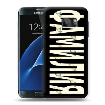 Силиконовый противоударный чехол на Samsung Galaxy S7 с принтом ФАМИЛИЯ