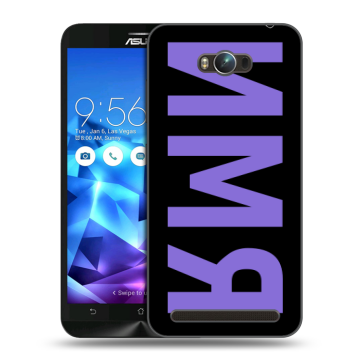 Пластиковый чехол на ASUS ZenFone Max с принтом ИМЯ