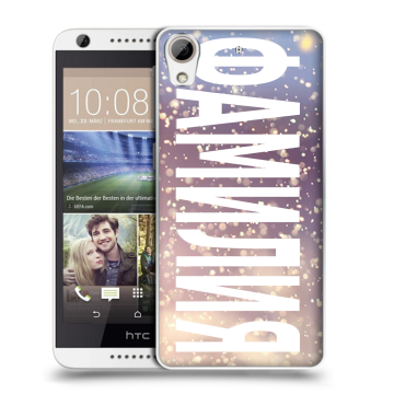 Силиконовый чехол на HTC Desire 626 с принтом ФАМИЛИЯ