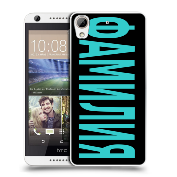 Силиконовый чехол на HTC Desire 626 с принтом ФАМИЛИЯ